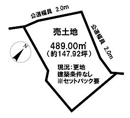 大谷字松ケ坪　売土地