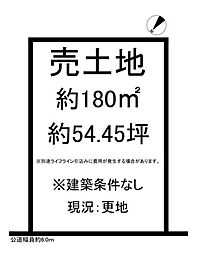 かじま台2丁目　売土地