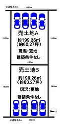 売土地 常滑市新浜町4丁目　全2区画