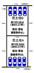 売土地 常滑市新浜町4丁目　全2区画