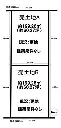 売土地 常滑市新浜町4丁目　全2区画