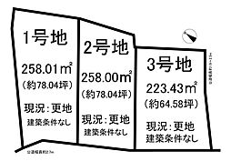 売土地 常滑市金山字石田88番地　全3区画