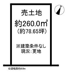 榎戸町5丁目　売土地