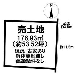 大野町5丁目　売土地