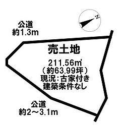 栄町3丁目　売土地