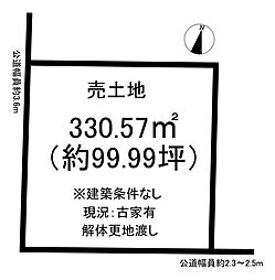 港町4丁目　売土地