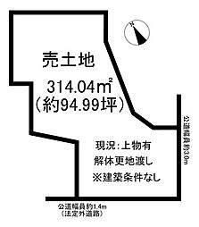 大谷字浜條　売土地