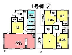 新築戸建 常滑市西之口2丁目　全8棟