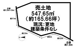 矢田字西根組　売土地