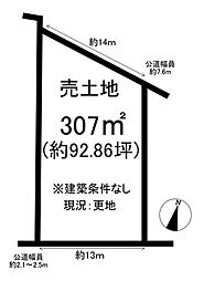 末広町1丁目　売土地