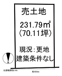 古場町5丁目　売土地