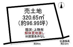 大谷字松ケ坪　売土地