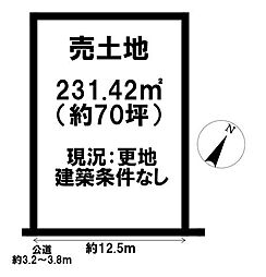 塩田町5丁目　売土地