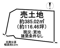売土地　常滑市山方町6丁目
