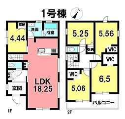 新築戸建 かじま台1丁目　全2区画