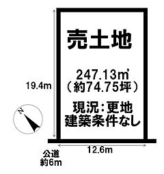 かじま台1丁目　売土地