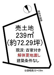 蒲池町6丁目　売土地