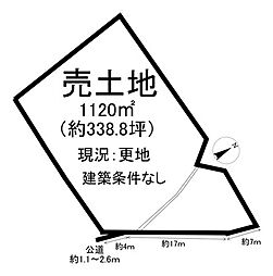 古場町3丁目　売土地