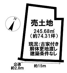 山方町8丁目　売土地