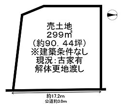 蒲池町6丁目　売土地