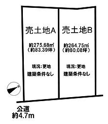 売土地　常滑市神明町3丁目　全2区画