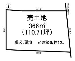 新田町3丁目　売土地