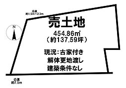 栄町7丁目　売土地