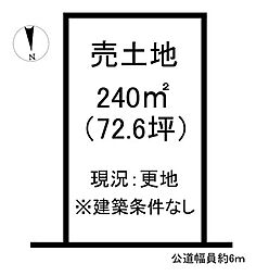 新浜町4丁目　売土地