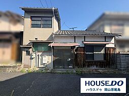 中古戸建　岡山市中区赤坂台
