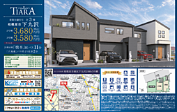 下九沢新築戸建 3号棟