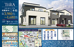 二本松新築住宅　2号棟
