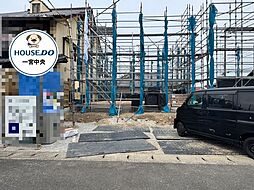 新築戸建　一宮市三ツ井5丁目　B号棟　全3棟