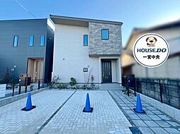 新築戸建　一宮市南印田1丁目　4号棟　全2棟