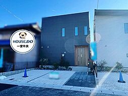 新築戸建　一宮市南印田1丁目　3号棟　全2棟