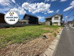 売土地　一宮市和光2丁目