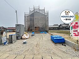 新築戸建　一宮市丹陽町九日市場第2　全1棟