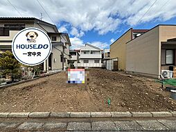 新築戸建　一宮市第2馬見塚北出