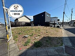 売土地　一宮市赤見3丁目　A区画　全2区画