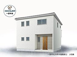 新築戸建　一宮市北方町中屋敷第2　全1棟