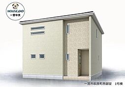 新築戸建　一宮市萩原町西御堂　1号棟　全3棟