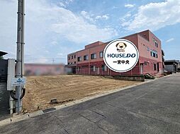 売土地　一宮市富士2丁目　一括