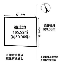 売土地 一宮市大和町妙興寺字仏供田 全1区画