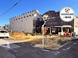 売土地 一宮市本町通1期 2号地 全2区画