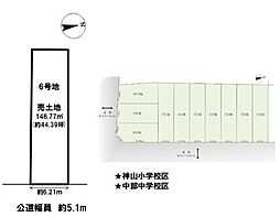 売土地　一宮市大和町馬引5期　6号地　全10区画