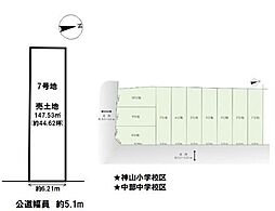 売土地　一宮市大和町馬引5期　7号地　全10区画