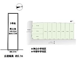 売土地　一宮市大和町馬引5期　5号地　全10区画