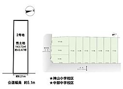 売土地　一宮市大和町馬引5期　2号地　全10区画