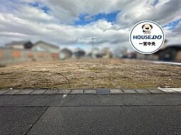 売土地　柳戸町2丁目　8号地　全10区画