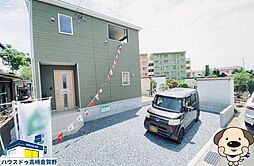 下新田町　新築戸建