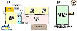 松井田町人見　中古戸建
